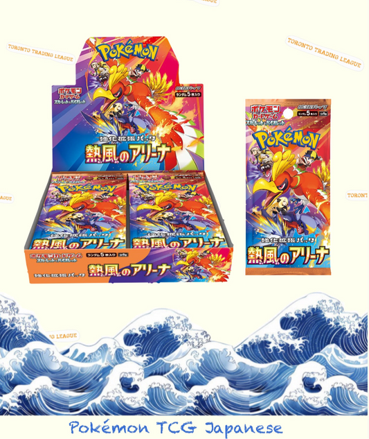 SV9a Heat Wave Arena (JP)