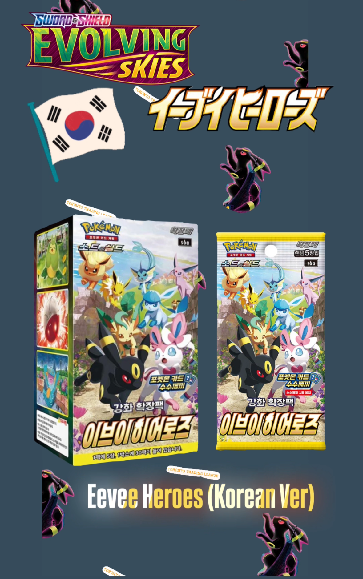 Eevee hero booster box (Korean)