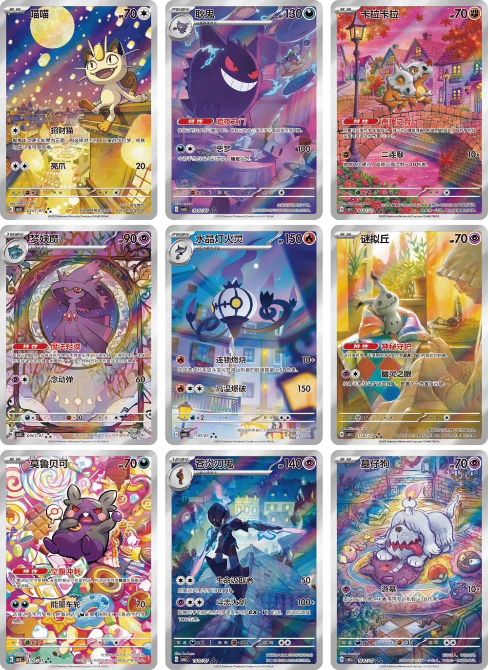 Gem Pack VOL.3 Booster Box (simplified Chinese)