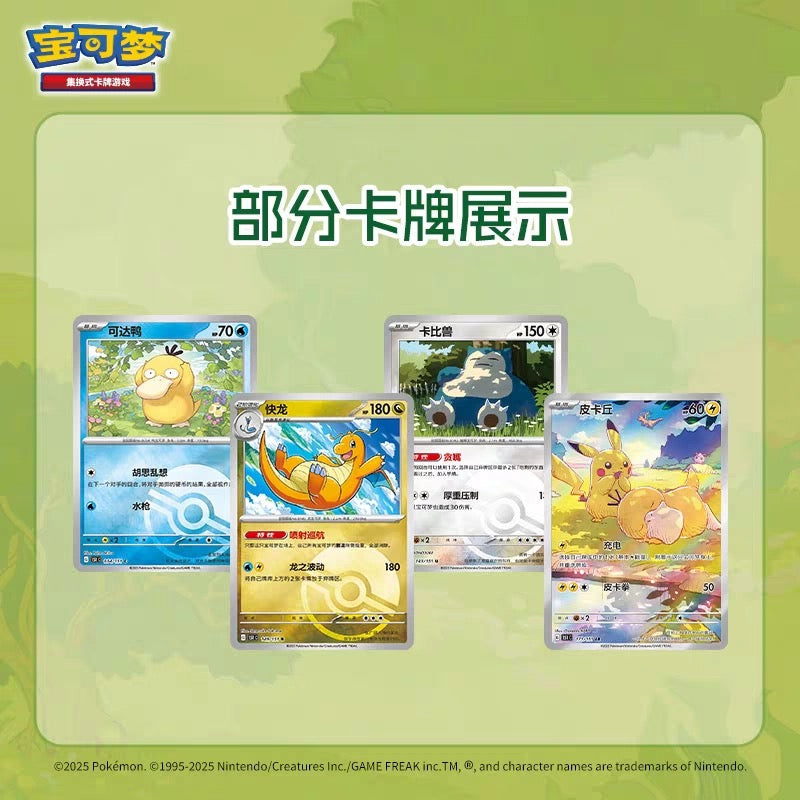 Simplified Chinese 151- Hope Booster Box (Fat/ thick)