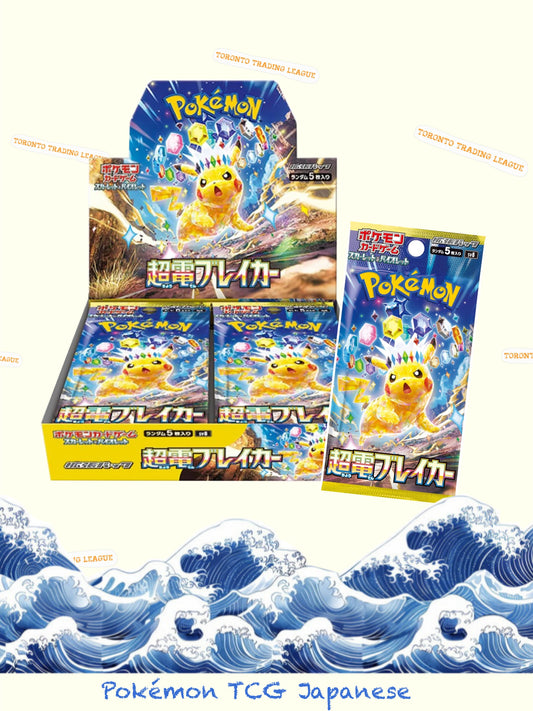 SV8 electric breaker (JP)