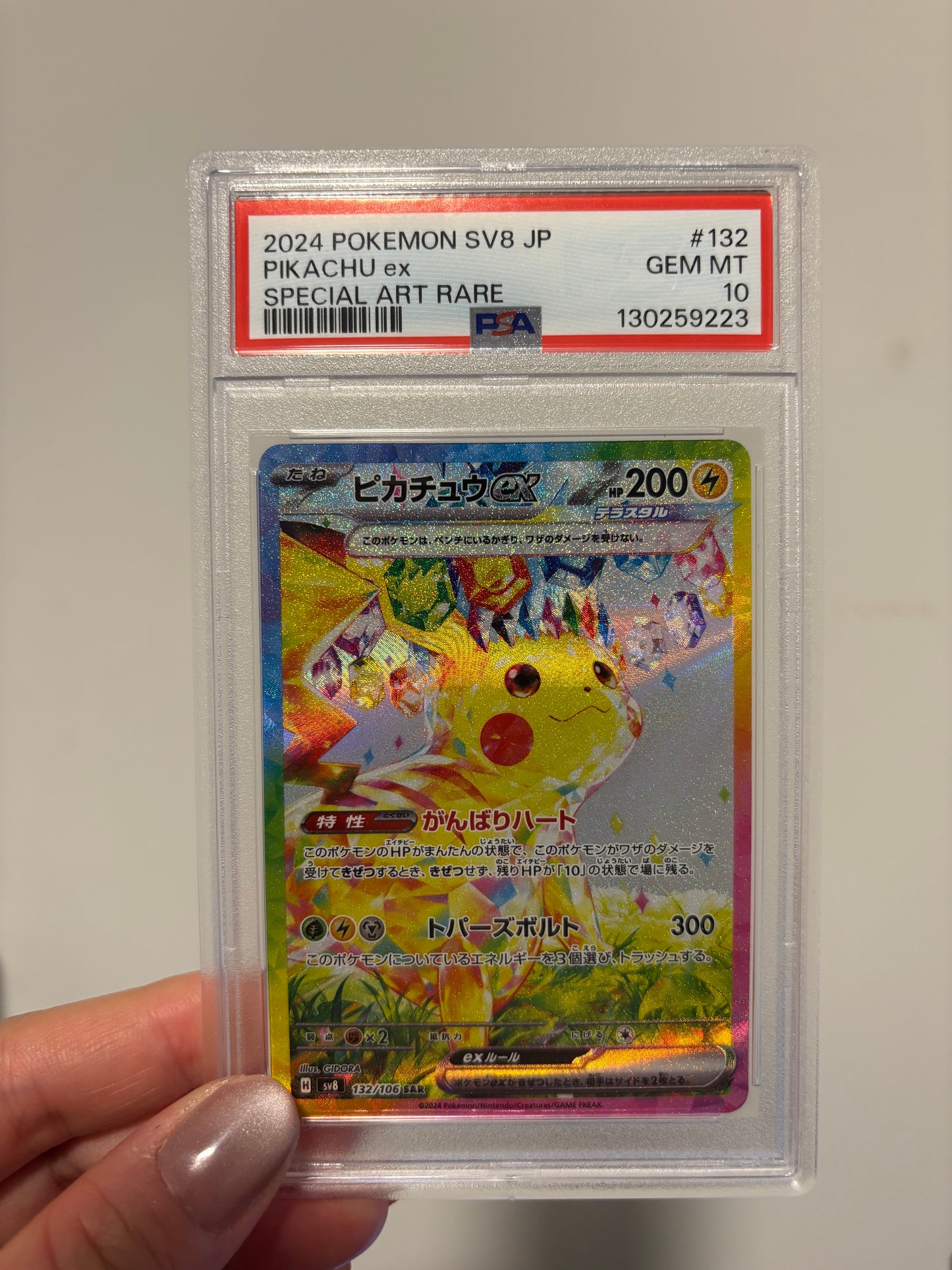 [ PSA 10 ] Pikachu ex (JP) #132
