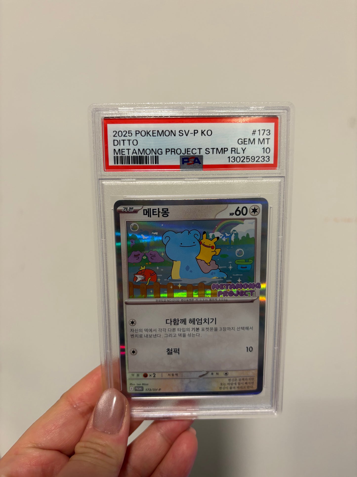 [ PSA 10 ] Ditto (Korean Promo) #173