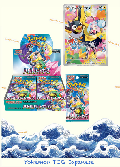 SV9 Battle Partners (JP) without promo