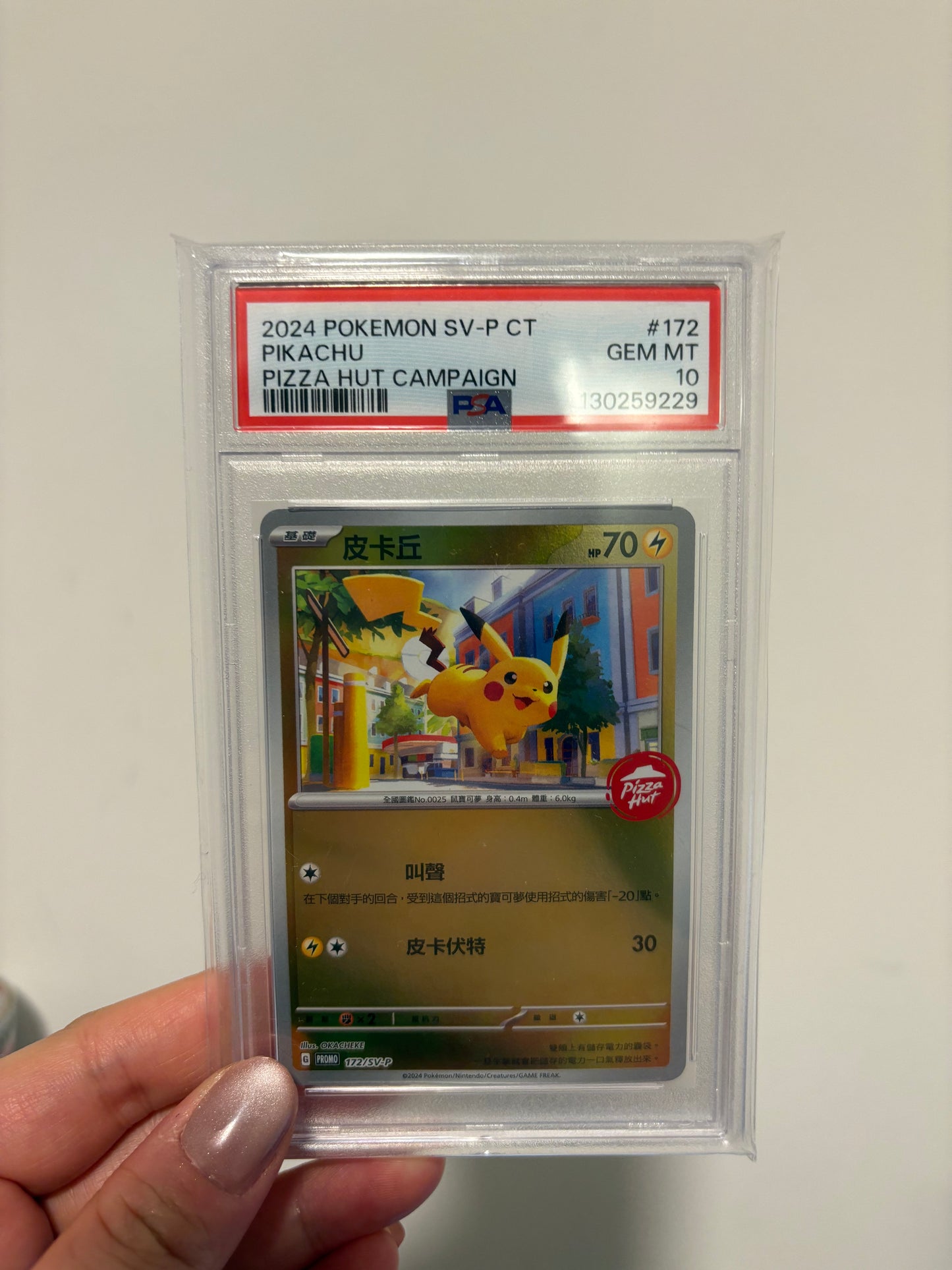 [ PSA 10 ]  Pikachu [Pizza Hut] #172 (Traditional Chinese Promo)