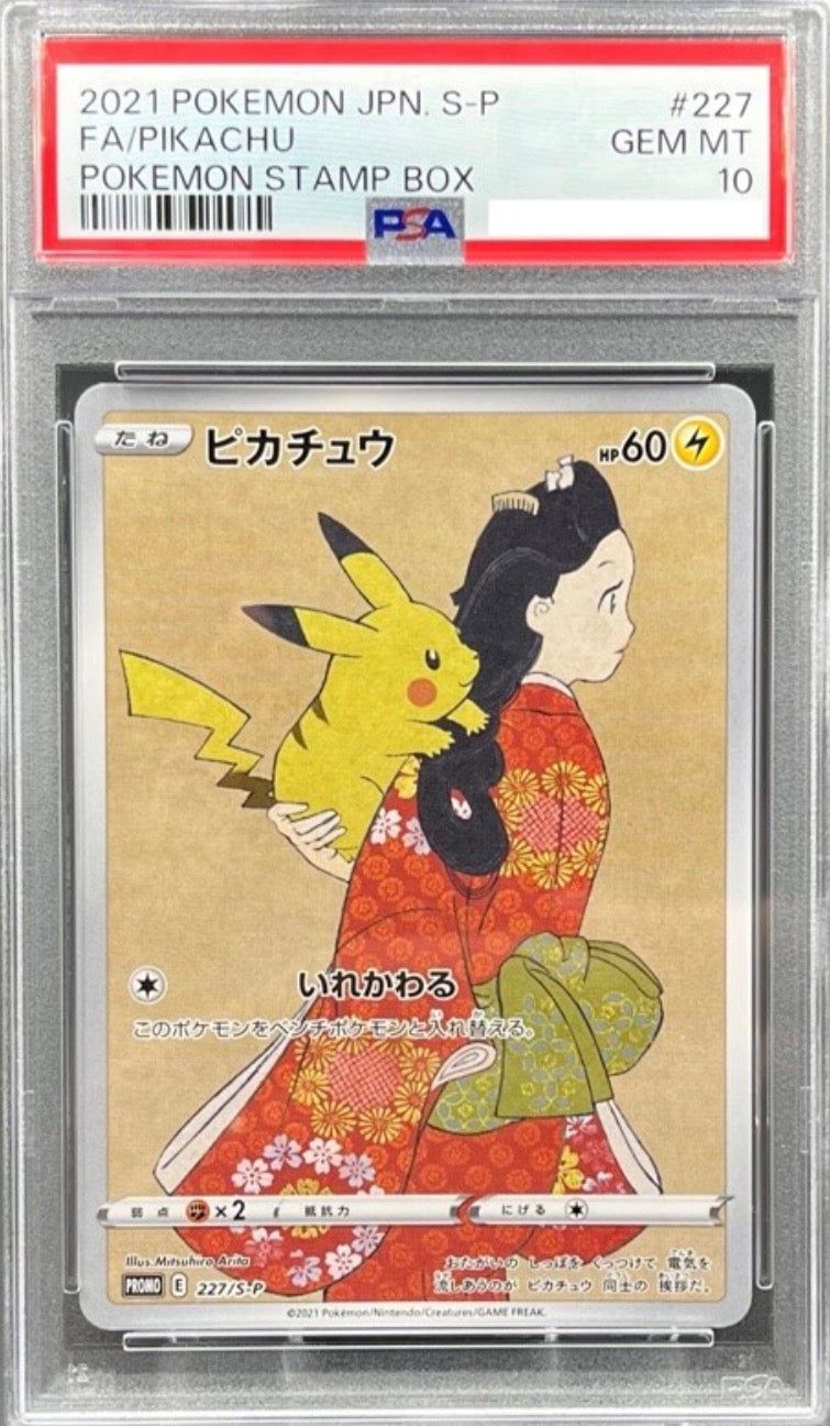 Pikachu 227/S-P Stamp Box Full Art Promo 2021 JP PSA10