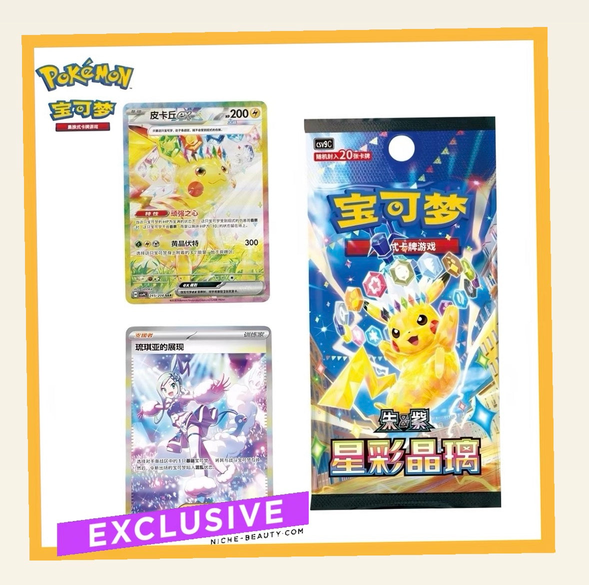 Electric Breaker CHINESE booster Box 星彩晶璃 (Fat Packs)