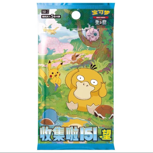 Simplified Chinese 151- Hope Booster Pack (thin)