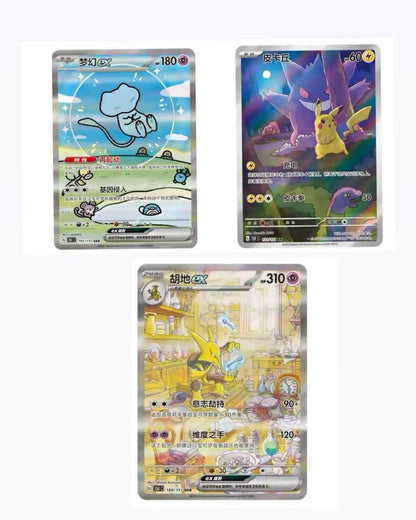 Simplified Chinese 151- surprise Booster Pack (thin)