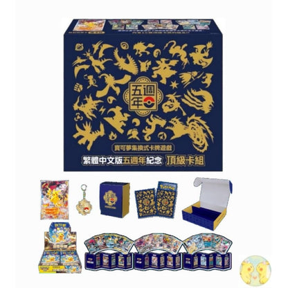 5th Anniversary Premium Gift Box Sealed