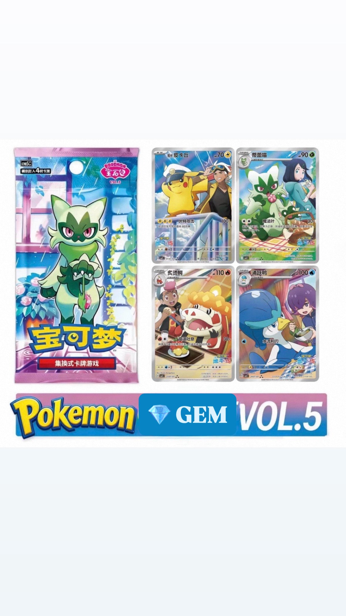 Gem Pack VOL.5 Booster Box (simplified Chinese)