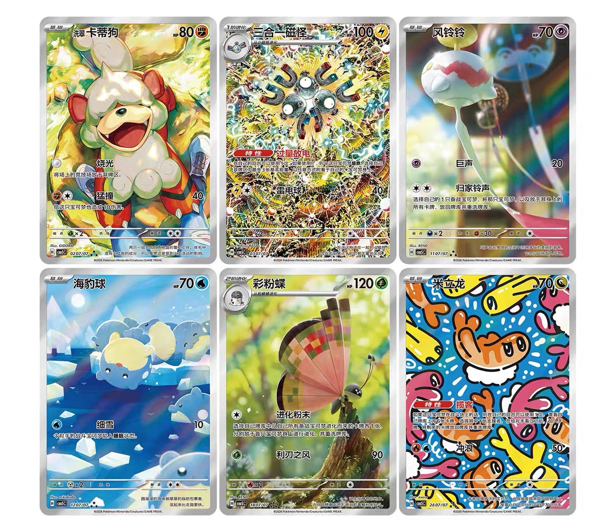 Gem Pack VOL.5 Booster Box (simplified Chinese)