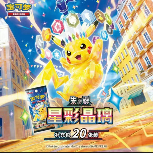 Electric Breaker CHINESE booster Box 星彩晶璃 (Fat Packs)