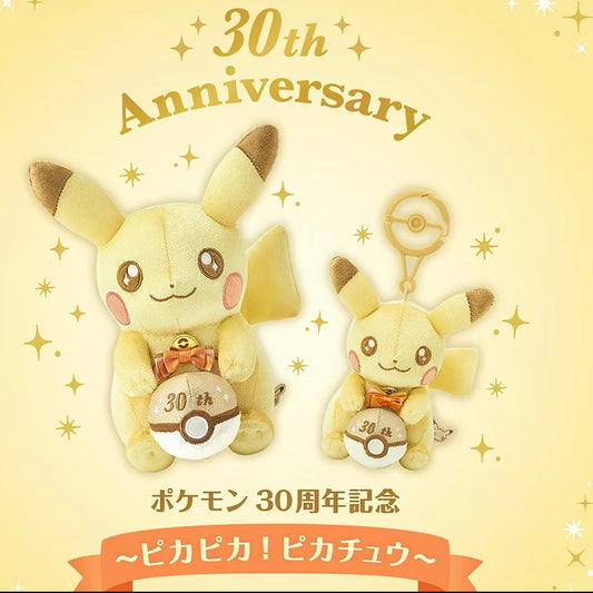 30th Anniversary Gold Pikachu