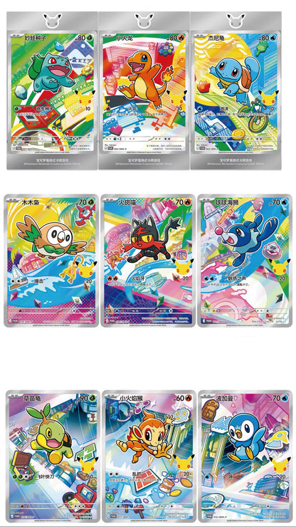 First Partner Collection Box (CN)