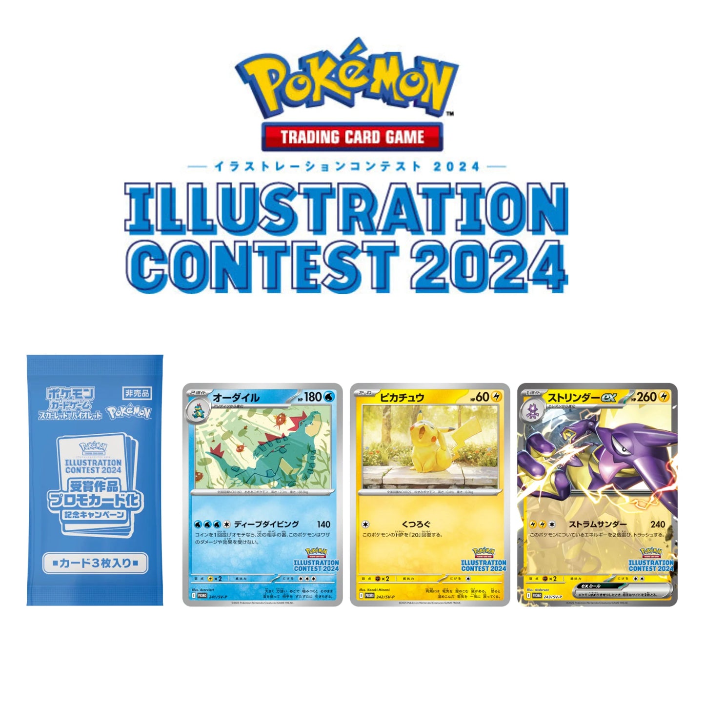 [JP Promo] Illustration Contest 2024 promo pack