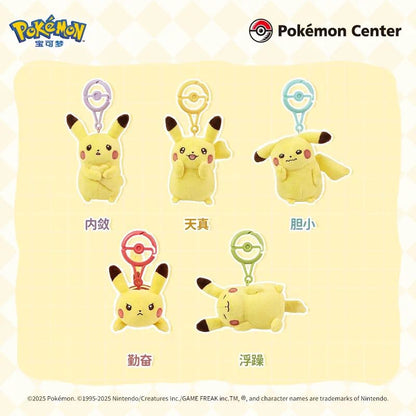 Pikachu PC Natures Plush Key Chain