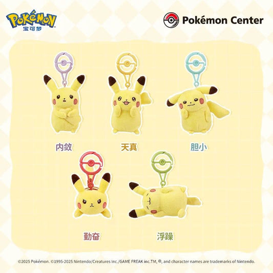 Pikachu PC Natures Plush Key Chain