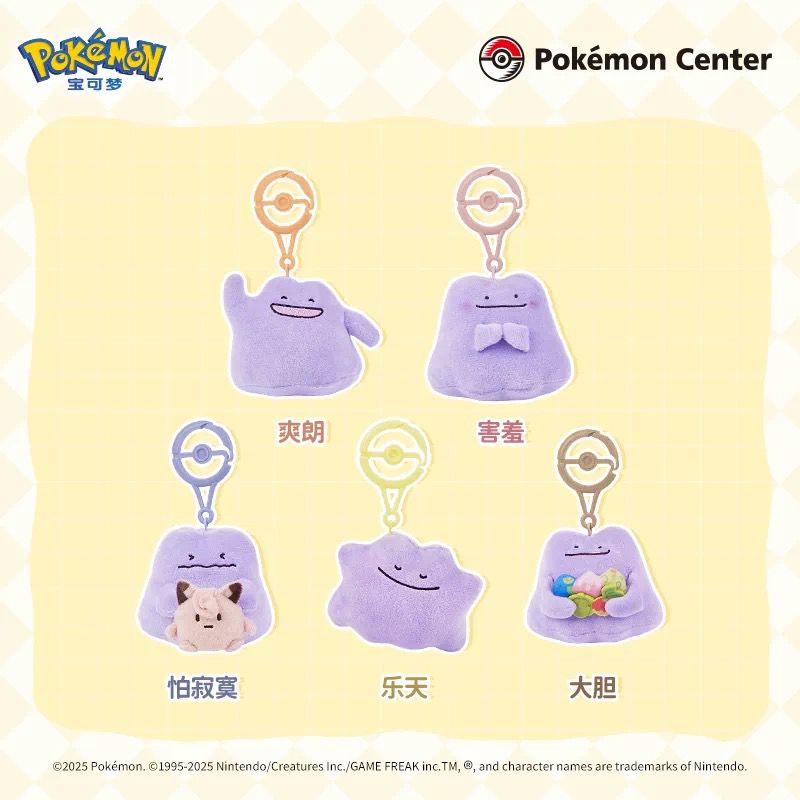 Ditto PC Natures Plush Key Chain