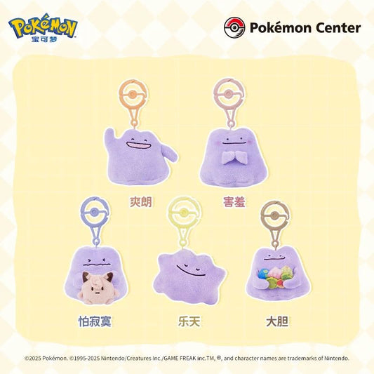 Ditto PC Natures Plush Key Chain