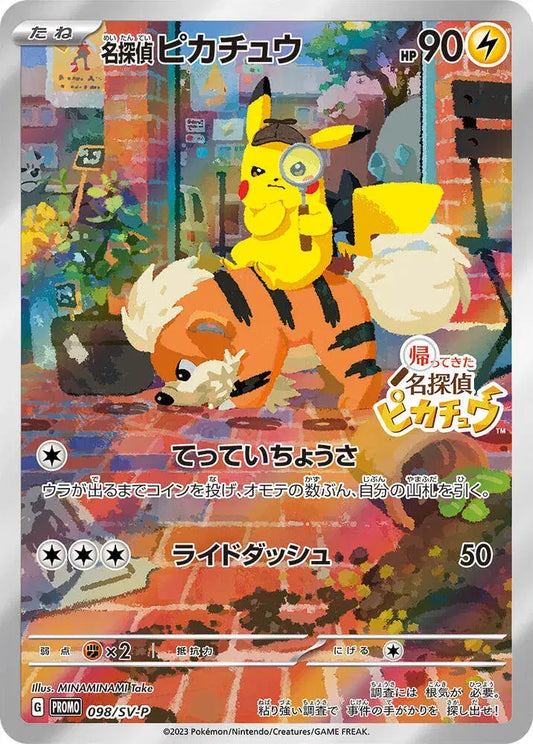 [JP Promo] Detective Pikachu #098/SV-P